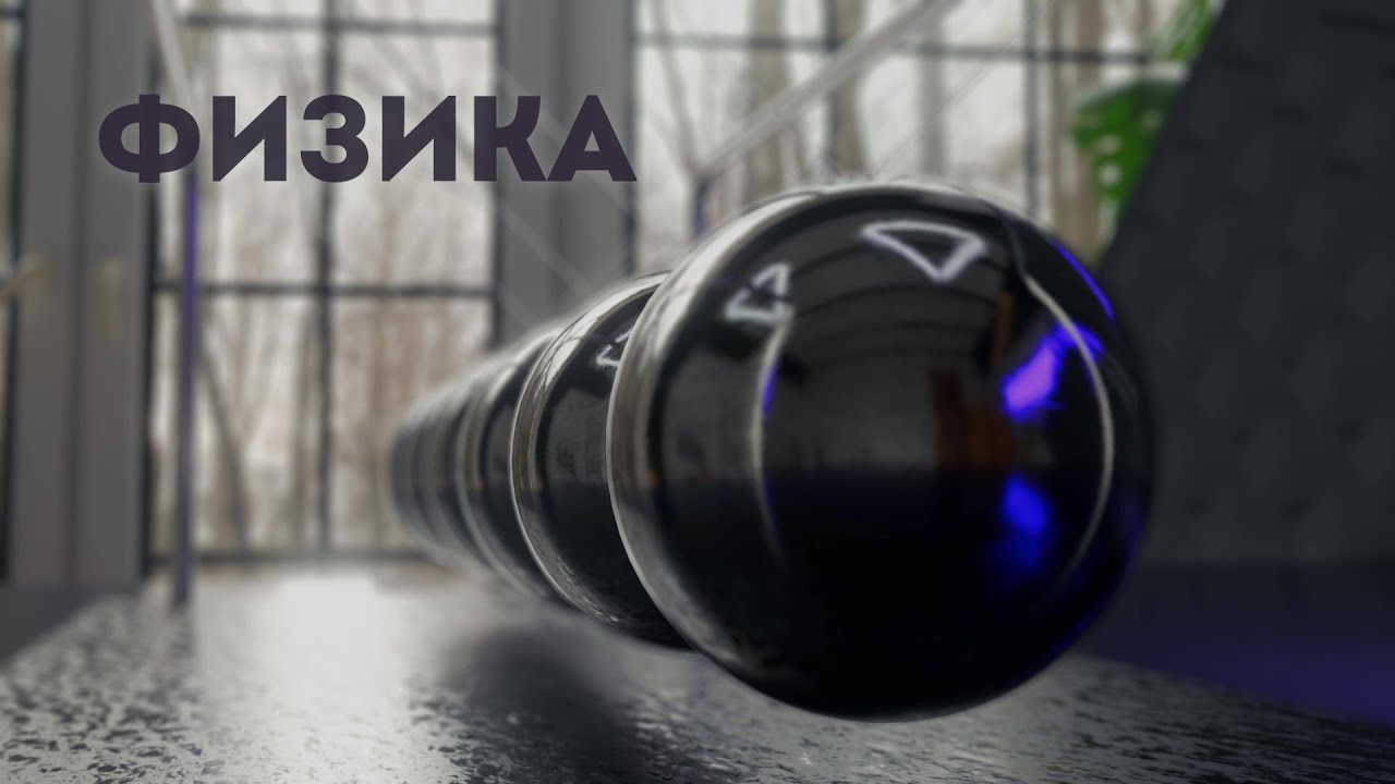 Физика для абитуриентов ABIT_Physics-101